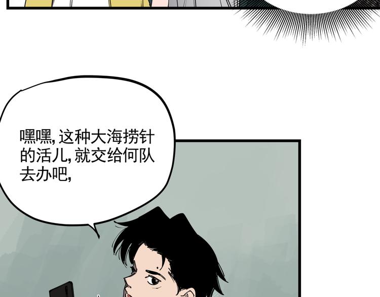 第44话 一出好戏21