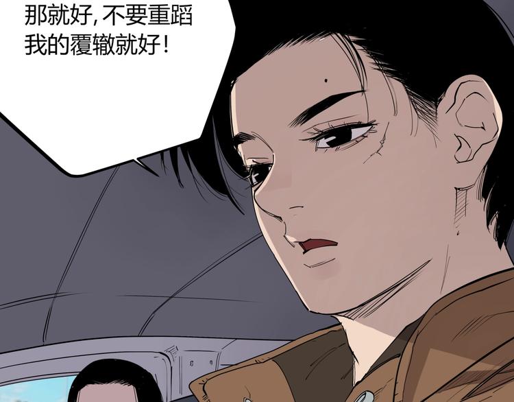 第15话 追查前男友36