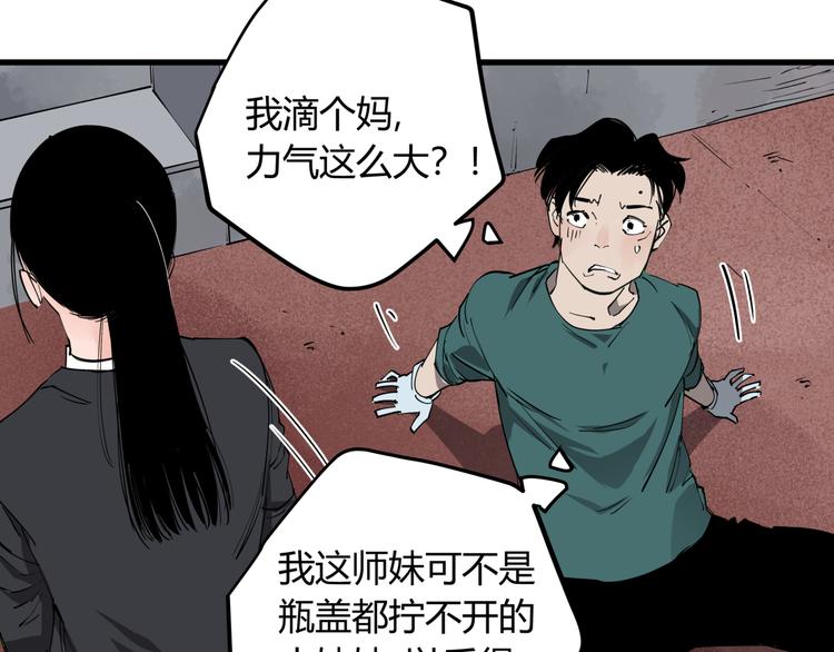 第30话 “圣地”70