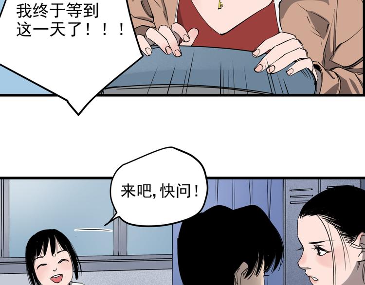 第32话  轻生女子49