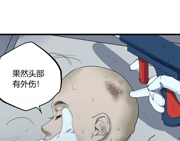 第12话 灵光乍现12