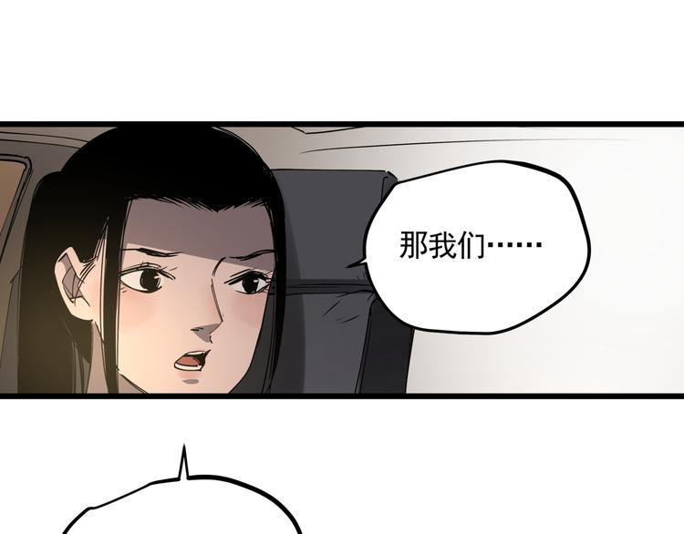 第46话 捕蛇者说12