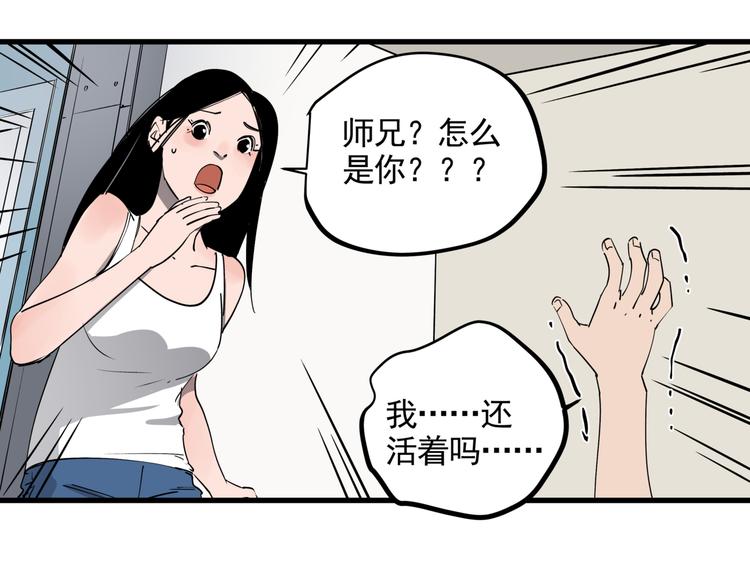 第35话 梦的隐喻47