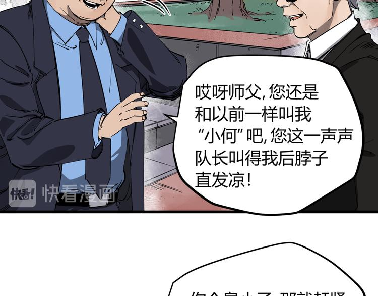 第31话 又见凶猫16