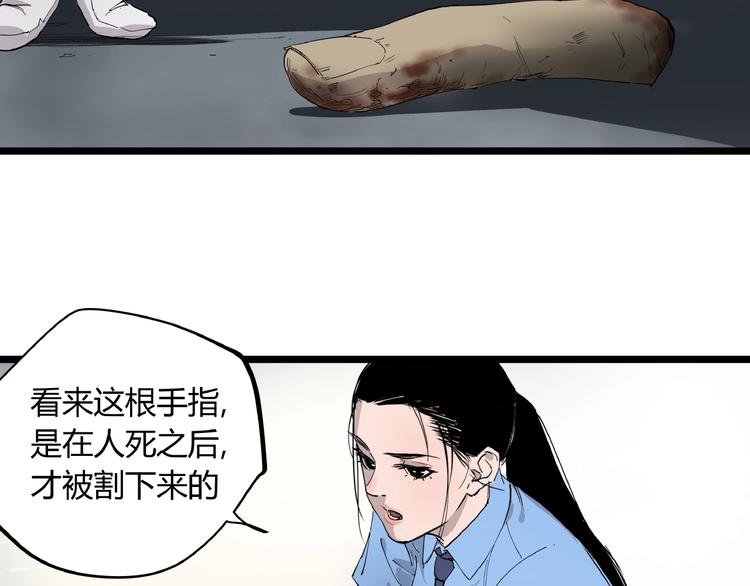 第2话 埋藏之指23