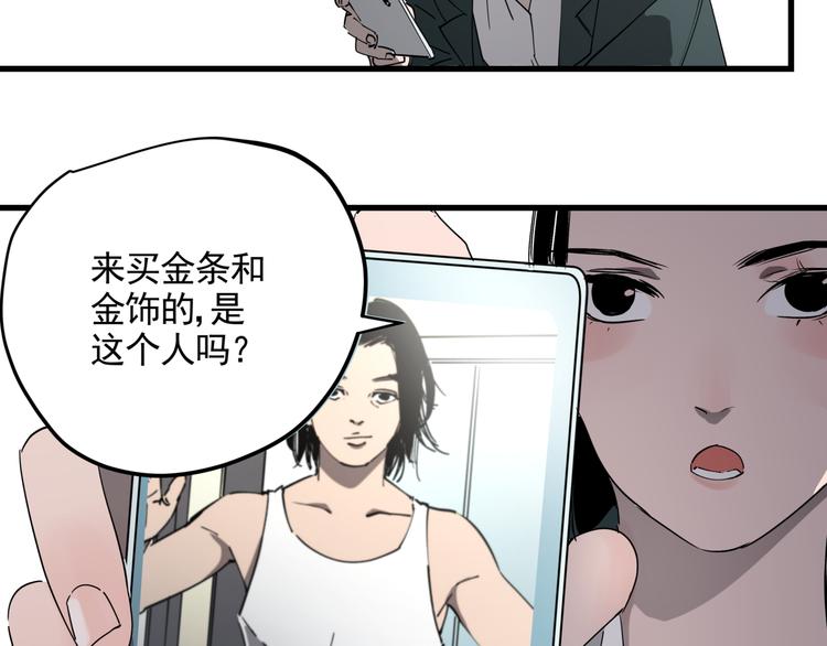 第39话 黄金牛角49