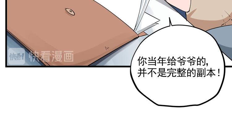 第35话 梦的隐喻11
