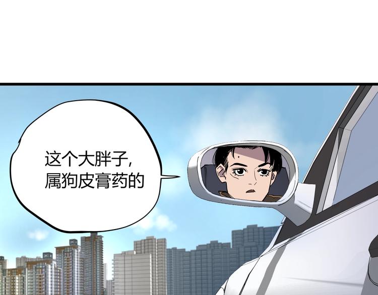第16话 老马背锅组28