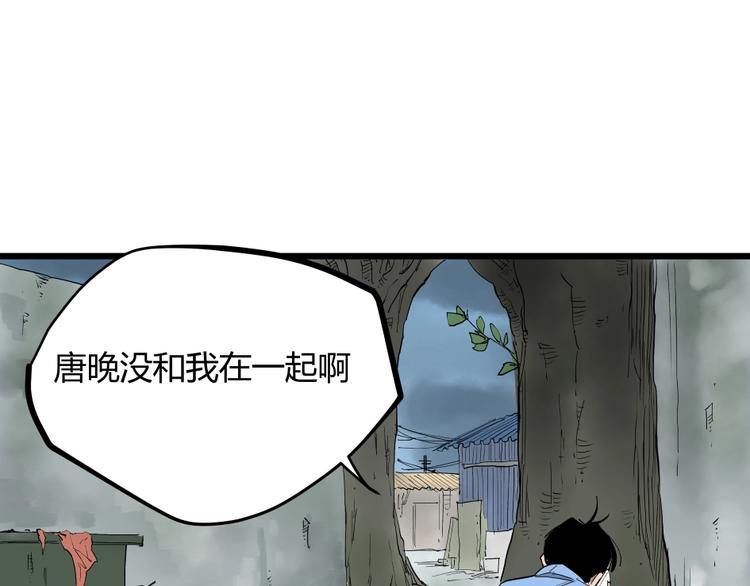 第5话 猫尸之谜82