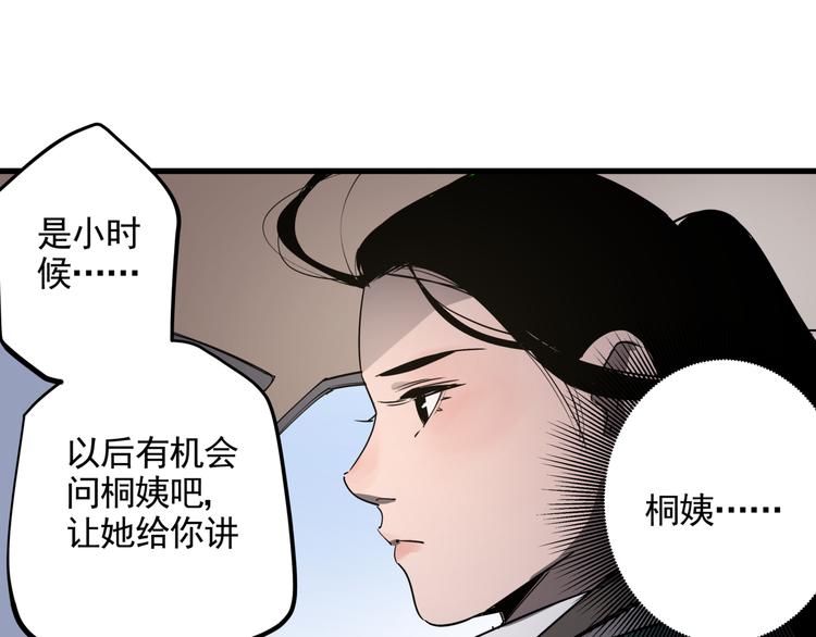 第39话 黄金牛角29