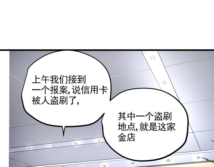 第40话 案中案4