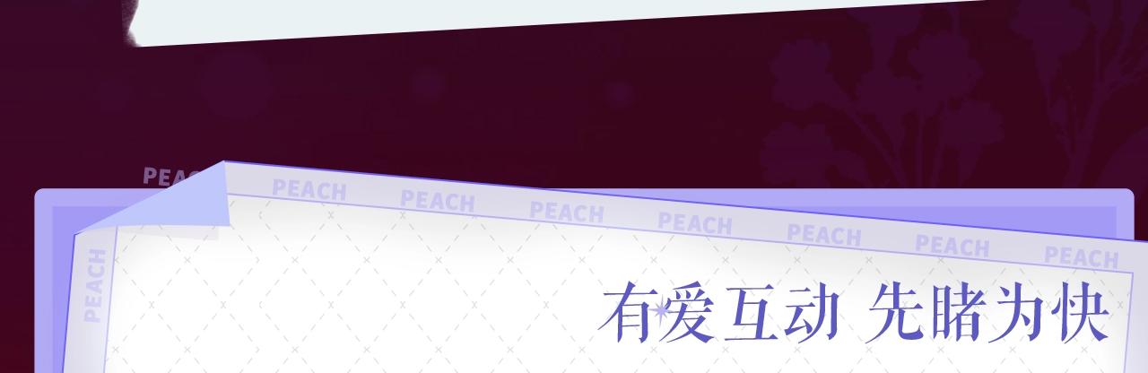 《禽兽的声音》视频漫剧上线啦！4