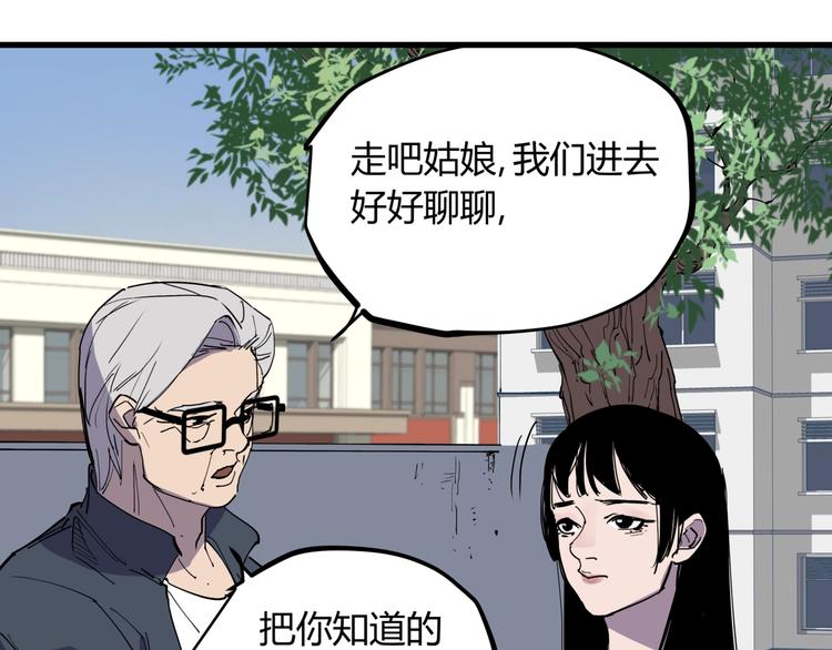 第19话 甜蜜之家39