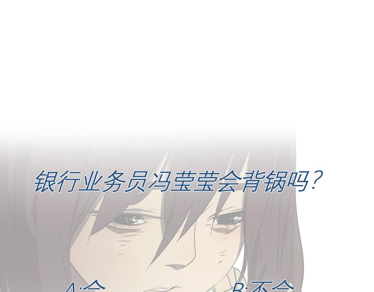 第41话 背锅的人62