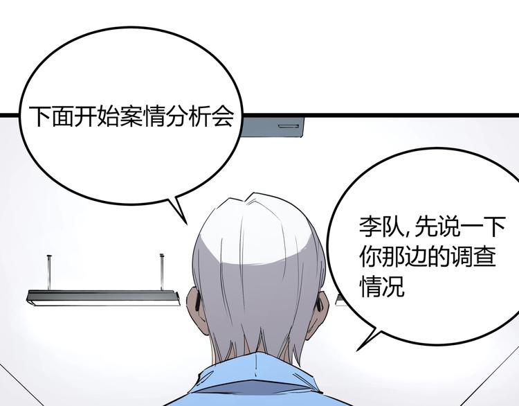 第7话 故旧之人4
