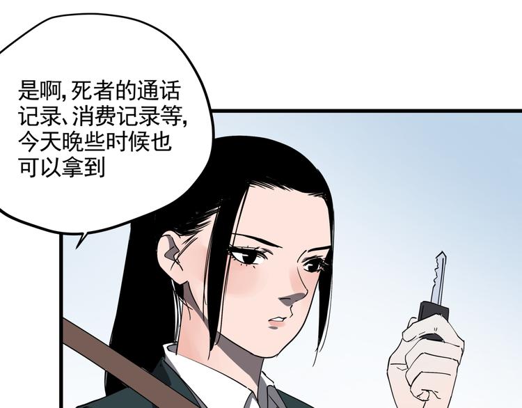第35话 梦的隐喻69