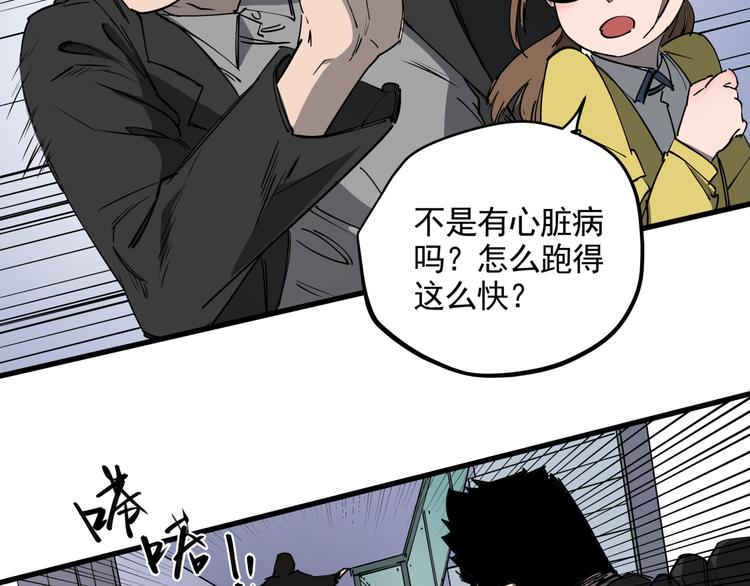 第38话 心脏病人38