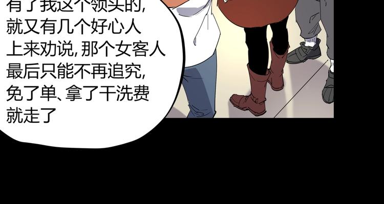 第23话 无能狂怒53