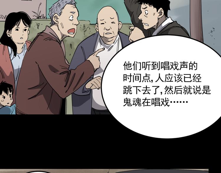 第48话 阳山雾唱44