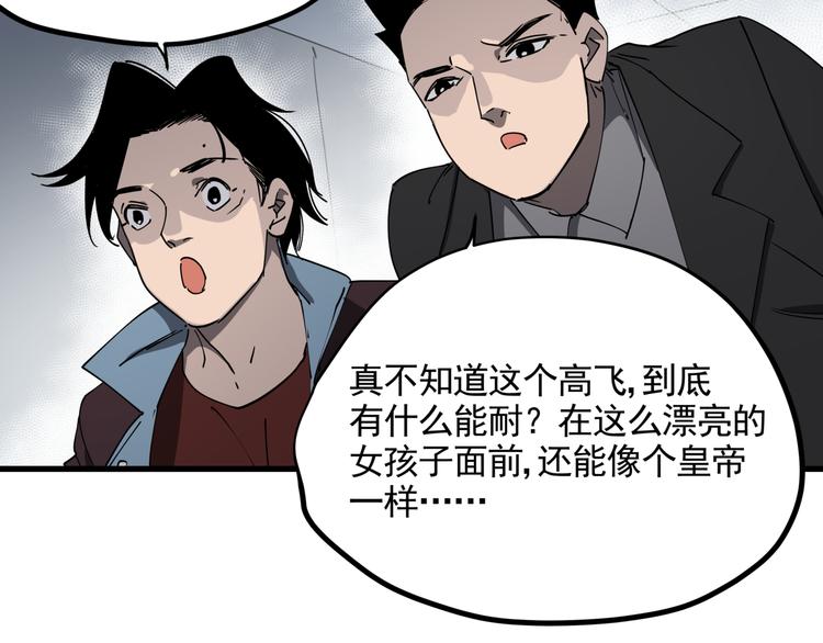 第36话 被偷拍的女人43