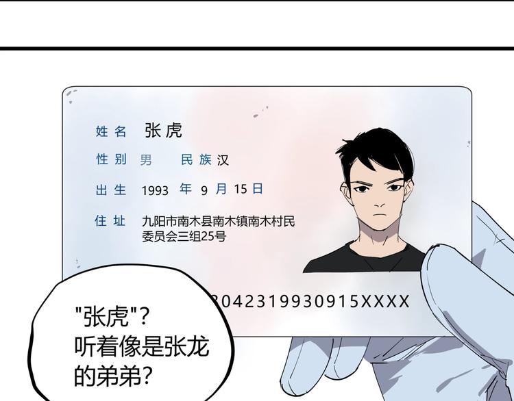 第24话 潜在的危机50