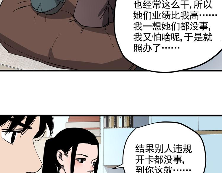 第41话 背锅的人47