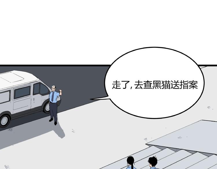 第4话 猫之惩罚103