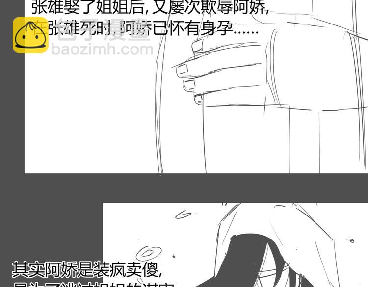 番外 孝子崖奇案 下26