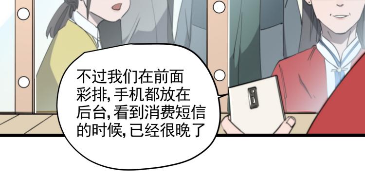 第45话 打草惊蛇50