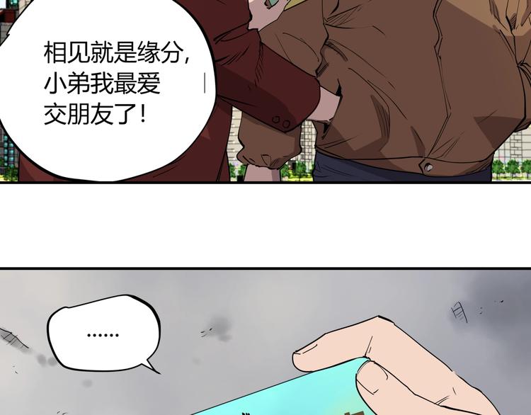 第15话 追查前男友73