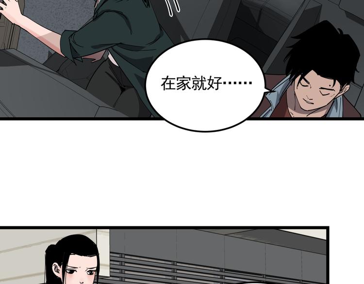 第50话 欲擒故纵28