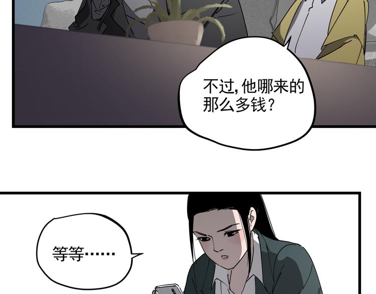 第39话 黄金牛角48