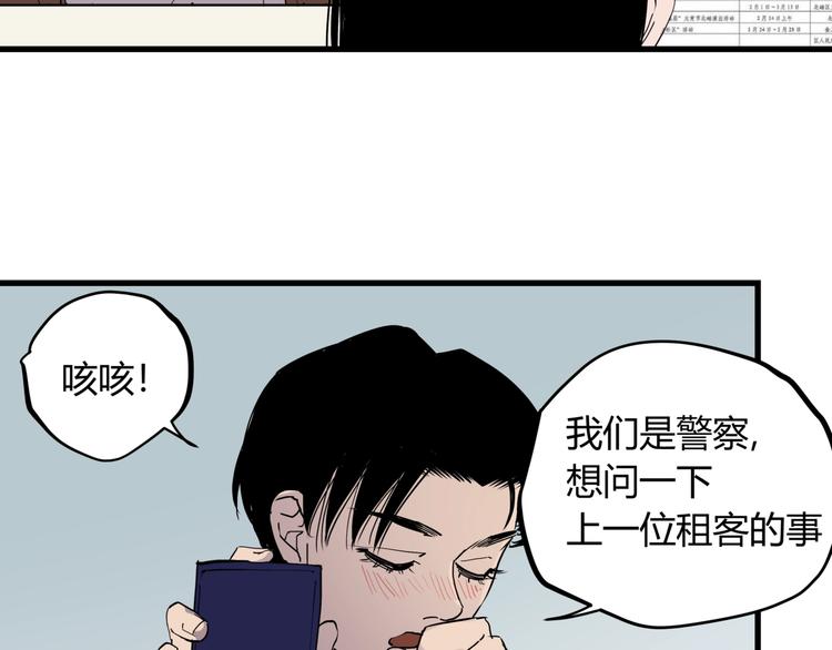 第17话 失踪之人40