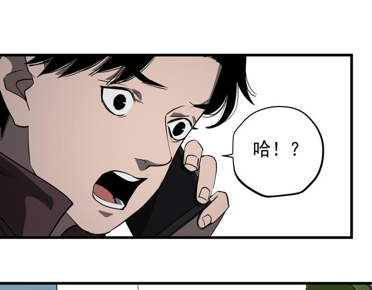 第41话 背锅的人14