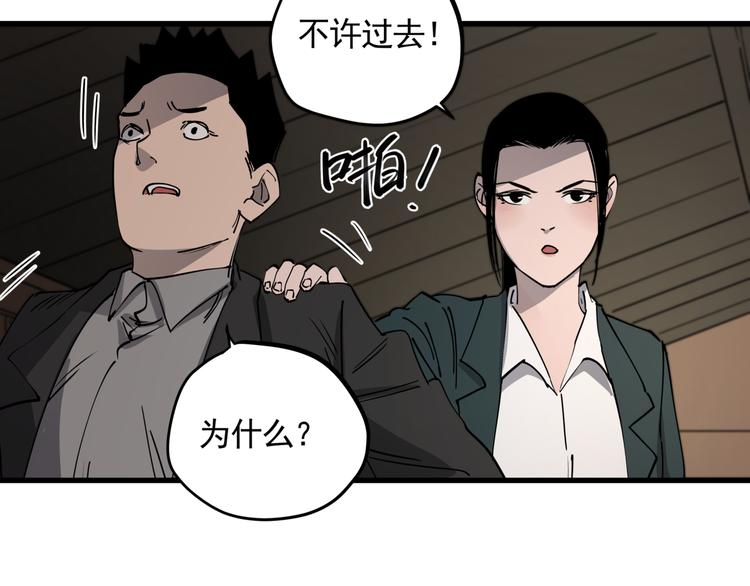 第45话 打草惊蛇24