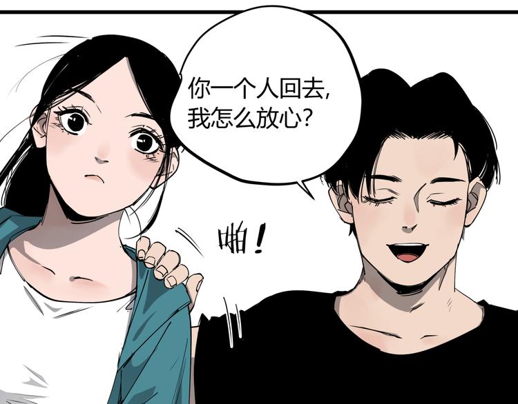 第29话 被误会的英雄14