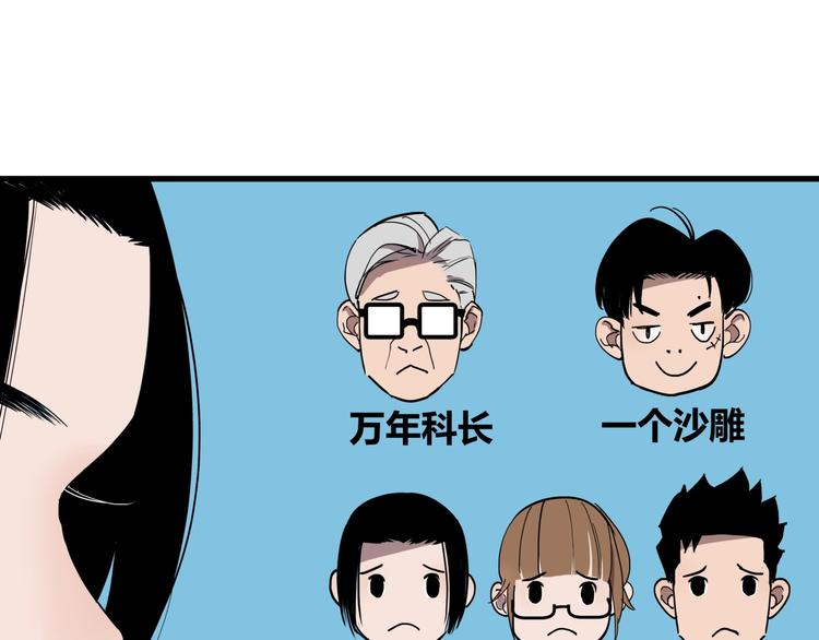 第16话 老马背锅组60