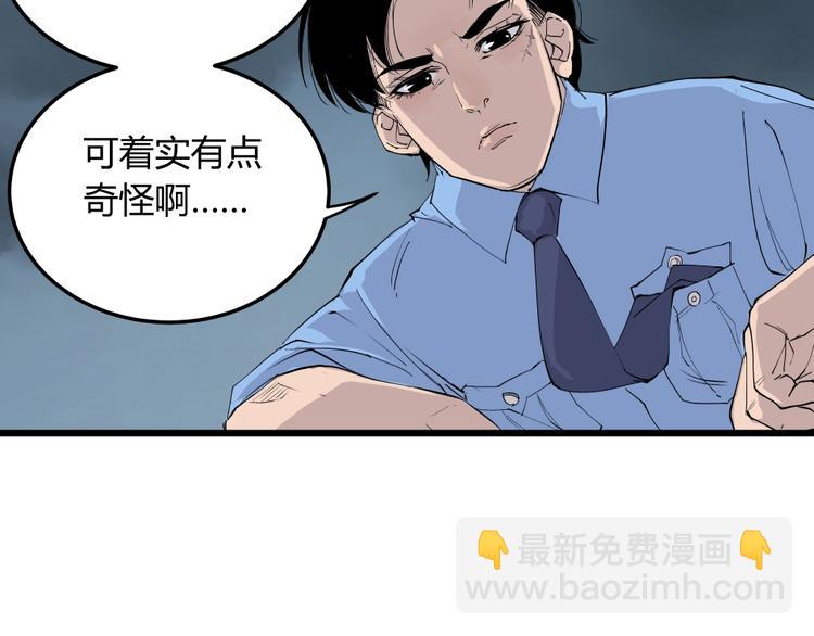 第5话 猫尸之谜99