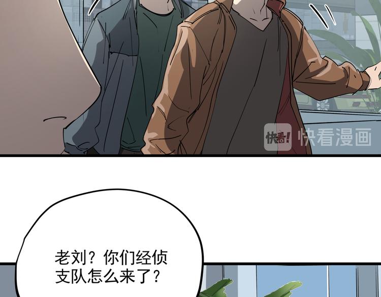 第39话 黄金牛角54