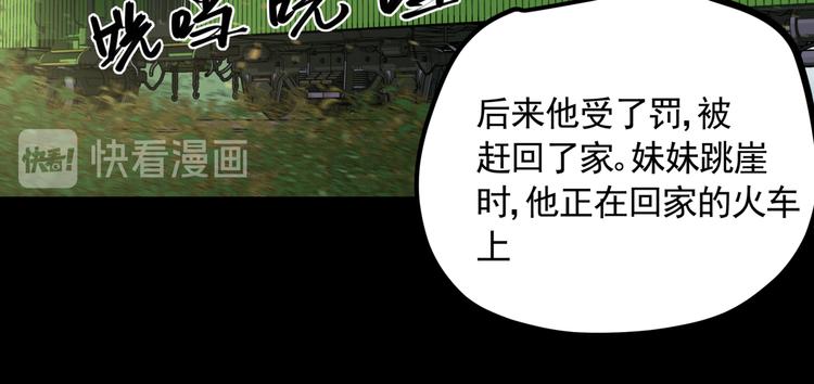 第47话 兄妹的反抗61