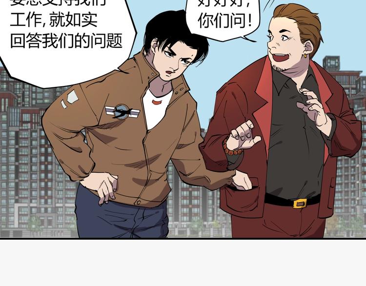 第16话 老马背锅组6