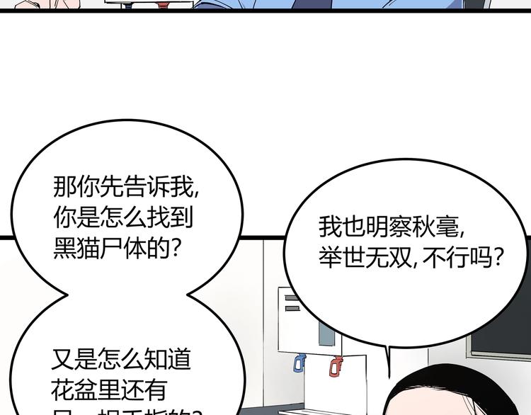 第6话 师父的秘密58
