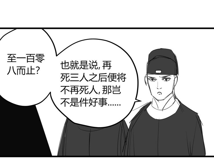 番外 孝子崖奇案 上16