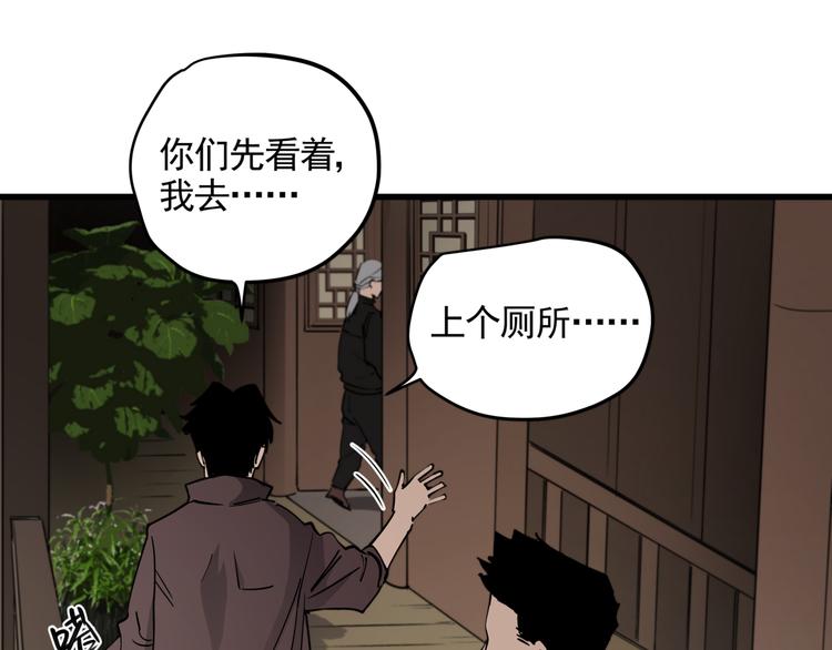 第45话 打草惊蛇21