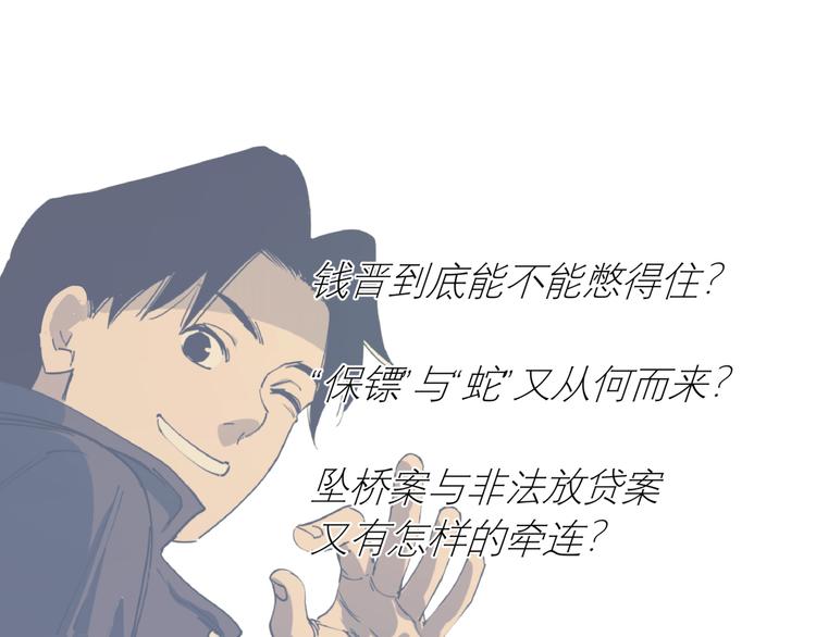 第48话 阳山雾唱63