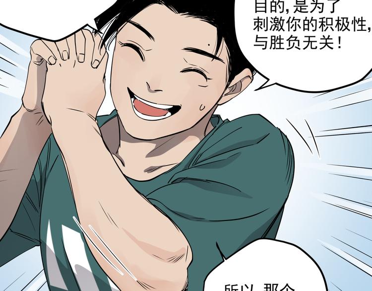 第32话  轻生女子33
