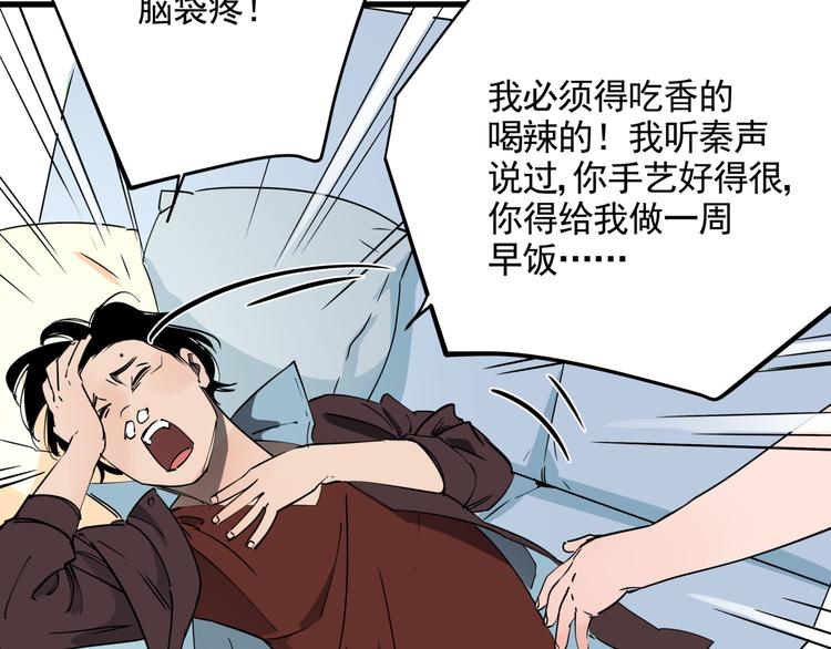 第35话 梦的隐喻57