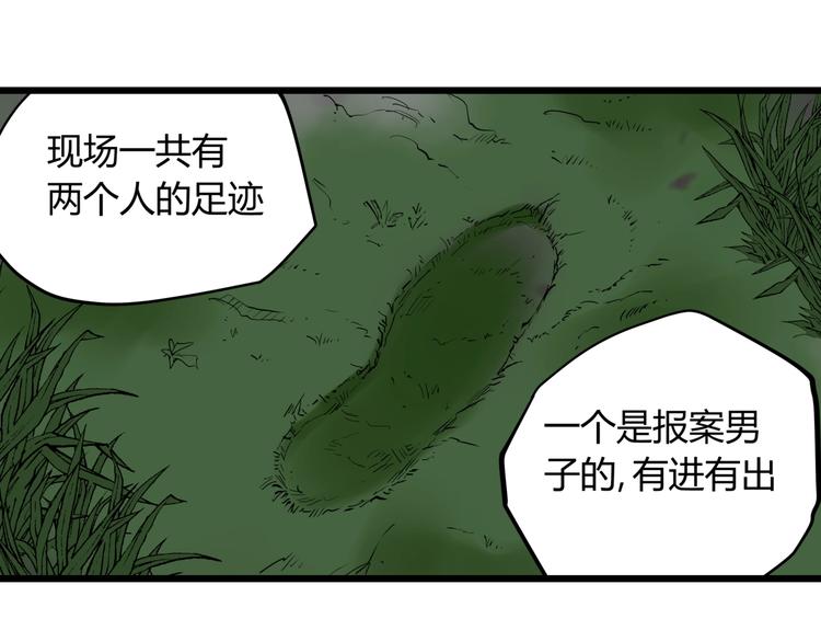 第11话 天作之合17