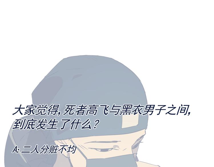 第40话 案中案60
