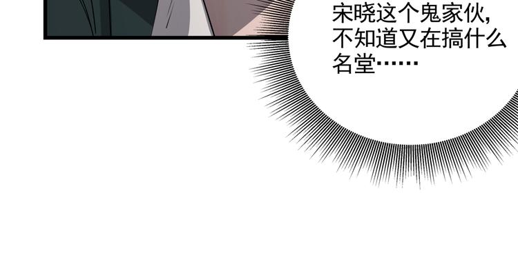 第45话 打草惊蛇26